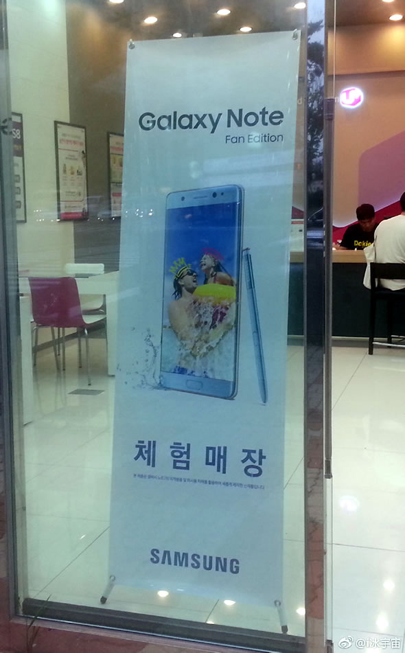 Samsung-Galaxy-Note-Fan-Edition-Banner