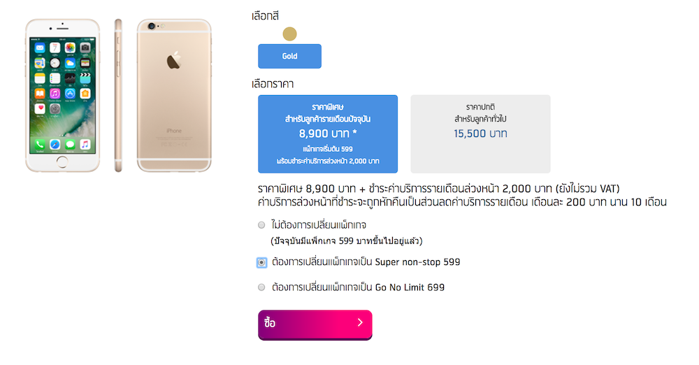 Screen Shot 2560-07-31 at 19.43.44