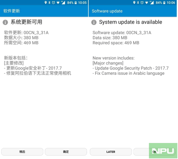 nokia-6-update-07-2017