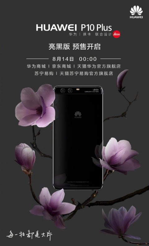 Huawei-P10-plus-Bright-Black
