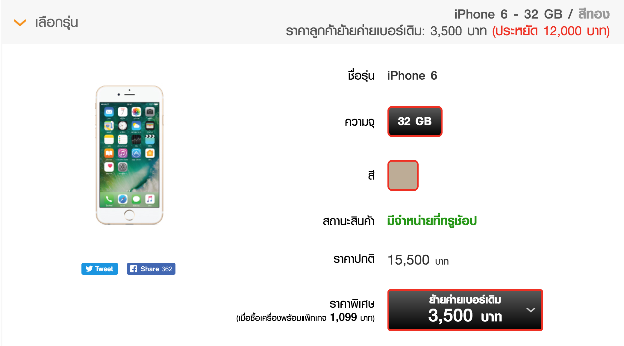 Screen Shot 2560-08-04 at 14.38.03