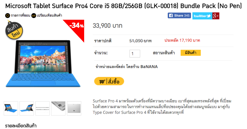 Screen Shot 2560-08-10 at 10.14.05 PM