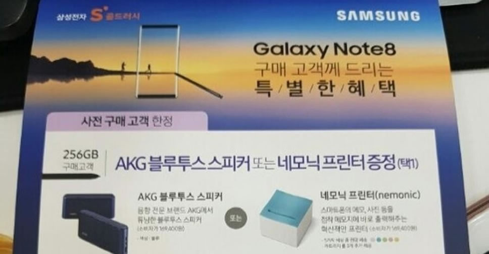 galaxy-note-8-poster
