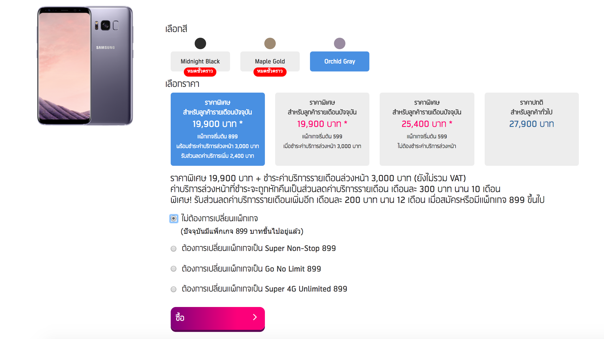 Screen Shot 2560-09-19 at 01.36.35