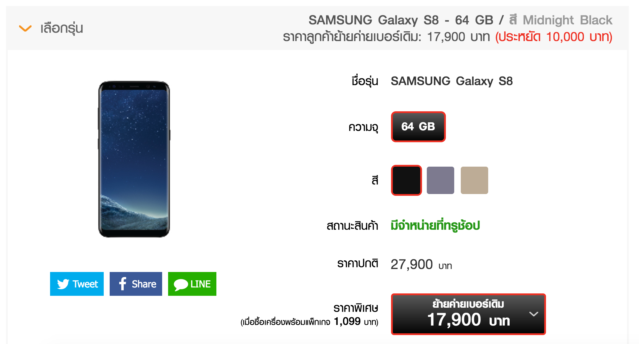 Screen Shot 2560-09-19 at 01.50.00