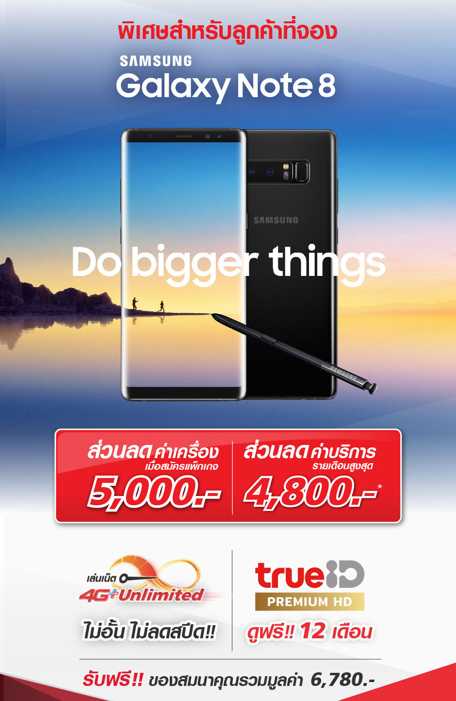 Note8_LandingPage_new02_Discount 5000 THB