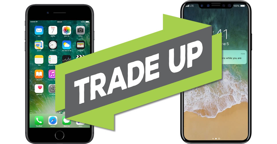 trade-up-iphone