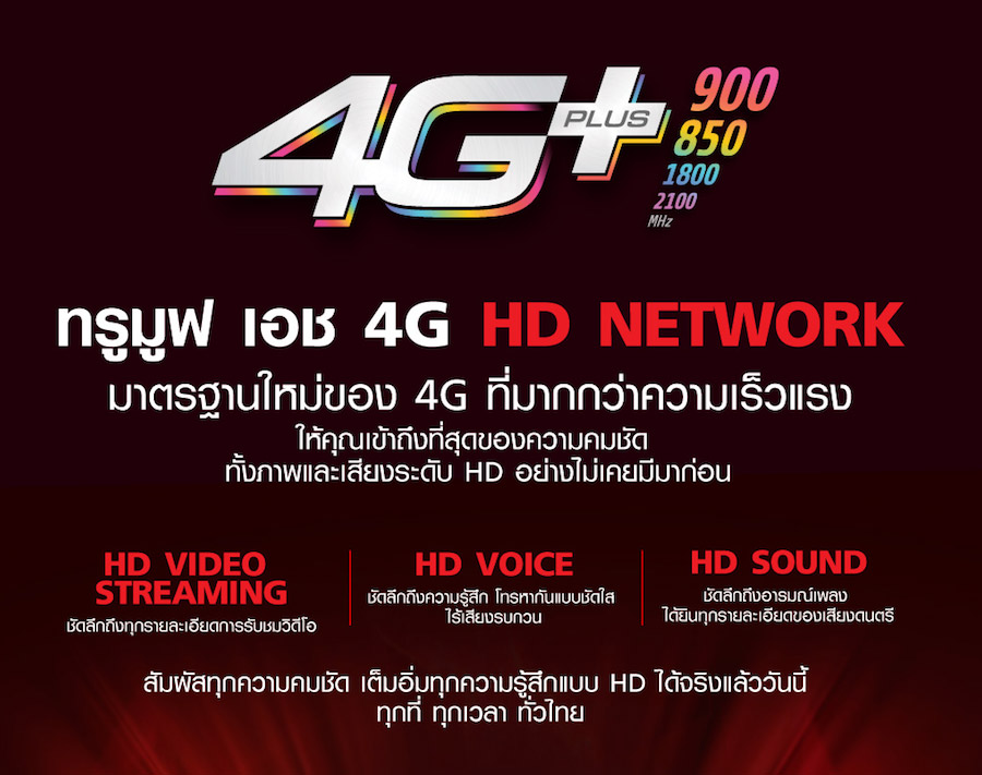 truemoveH-4G-HD-01