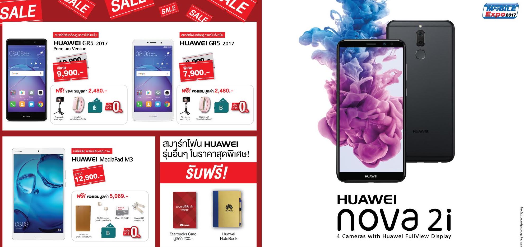 หัวเว่ยพร้อมเปิดจอง HUAWEI nova 2i ครั้งแรกในประเทศไทย ต้อนรับ Thailand Mobile Expo