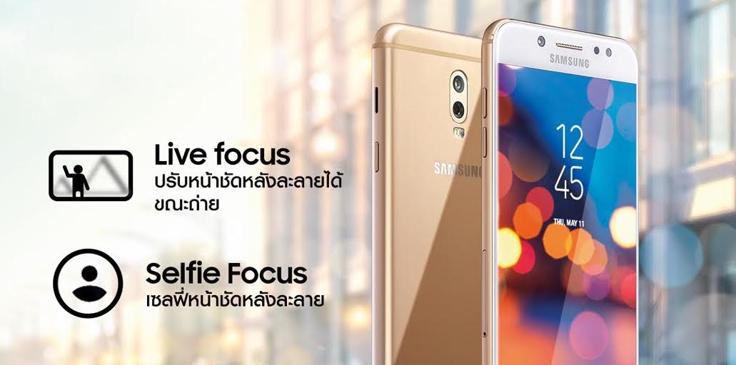 Samsung เตรียมเปิดตัว TVC และพรีเซนเตอร์ Galaxy J7+ สมาร์ทโฟนกล้องคู่ราคาสุดคุ้ม พร้อมวางจำหน่าย 22 กันยายนนี้