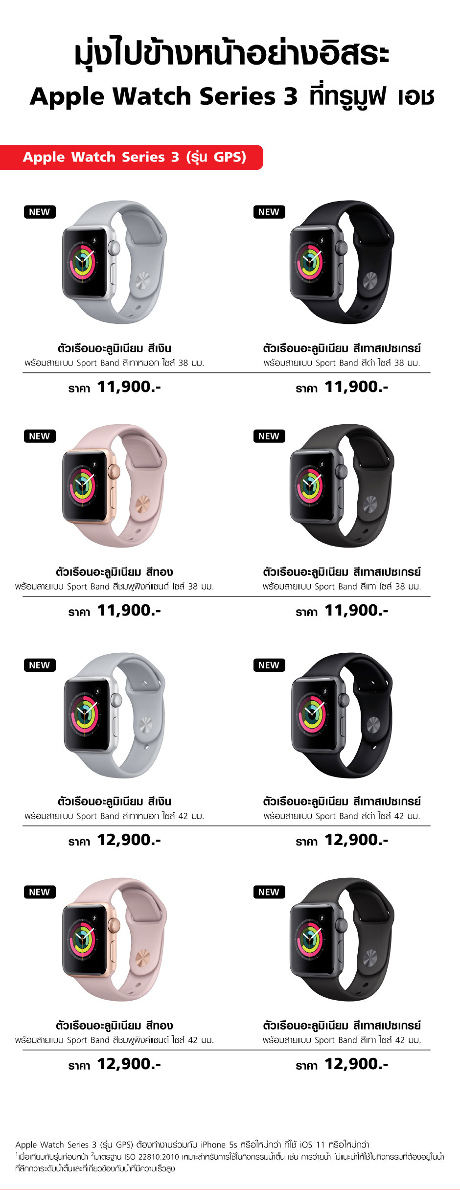 Apple-Launch-Sep-2017-(Website)_Landing-Page-TH-Desktop-Watch-3_01