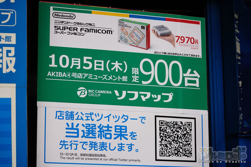 Nintendo-Classic-Mini-Super-Famicom-Japan-02