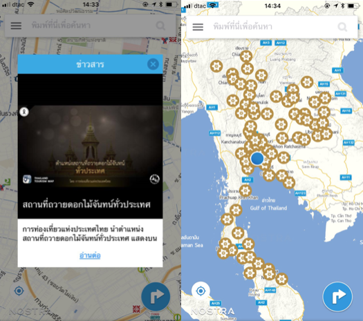 Screen Shot 2560-10-26 at 1.37.36 PM