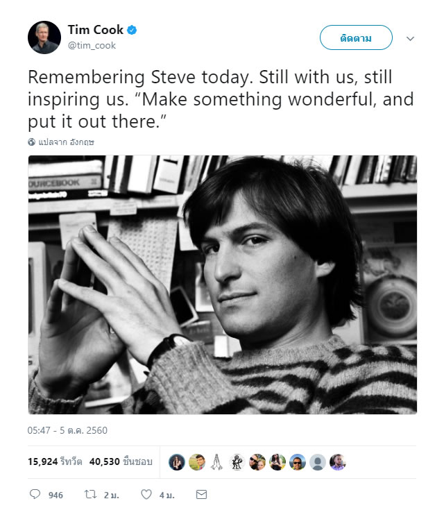 Tim-Cook-remembers-Steve-Jobs