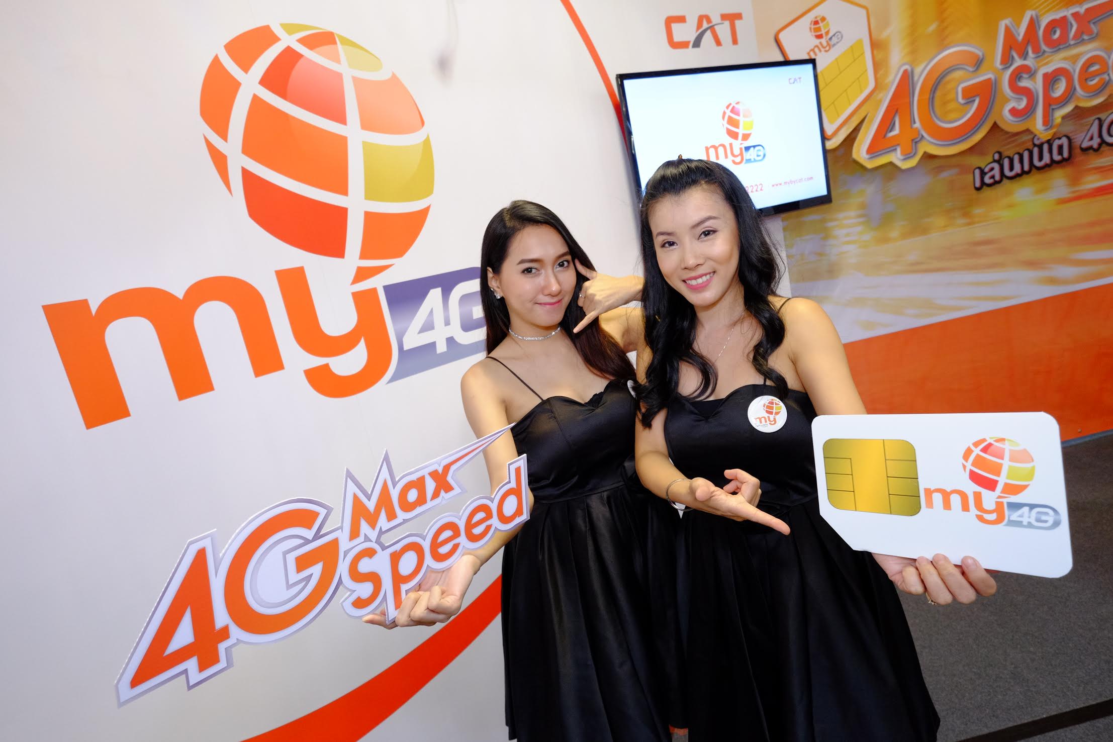 my เปิดตัวแพ็กเกจใหม่ my 4G Max Speed เน็ตเร็ว 4G ไม่จำกัด ไม่ลดสปีด