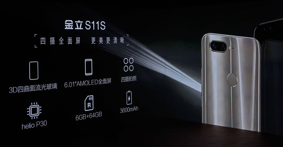 Gionee-S11S