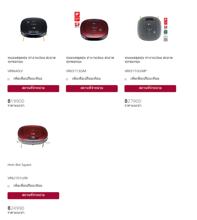 LG-Hom-Bot-flashfly-099