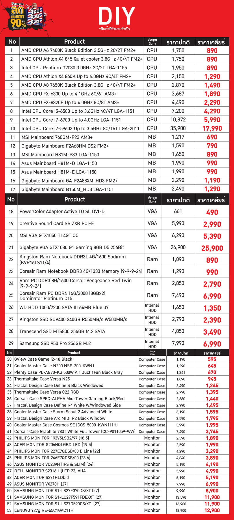 Lodtubtak-Nov17-Promotion-DIY