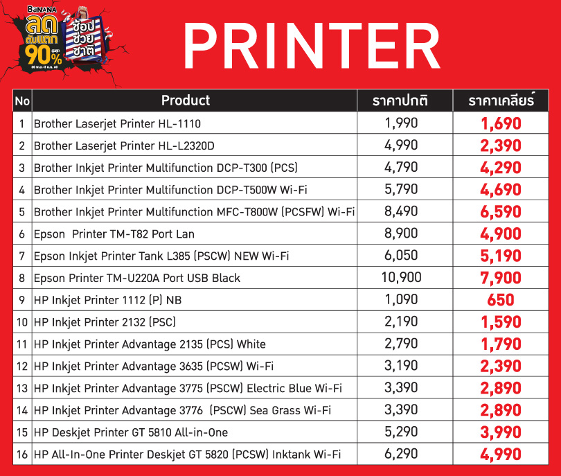 Lodtubtak-Nov17-Promotion-Printer
