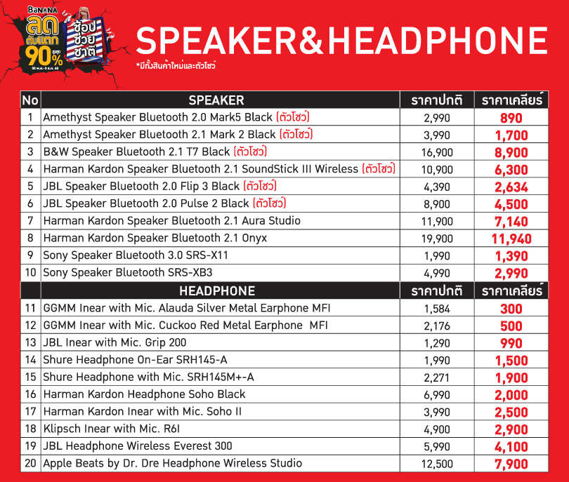 Lodtubtak-Nov17-Promotion-Speaker