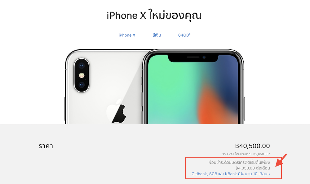 Screen Shot 2560-11-01 at 11.59.05