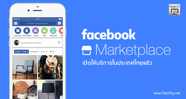 marketplace-facebook-eagle-communications
