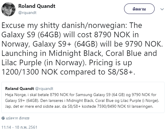 ราคาเปิดตัวของ Samsung Galaxy S9 และ S9+ แพงขึ้นกว่าเดิม เมื่อเทียบกับเรือธงของปี 2017