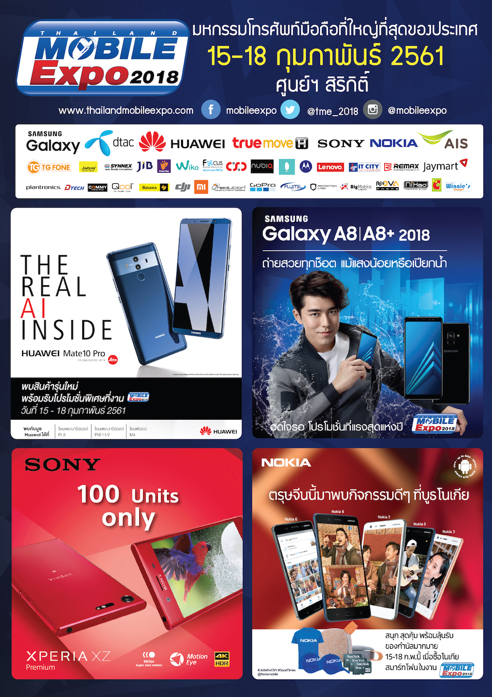 มาแล้ว!! รวมโปรโมชั่นงาน Thailand Mobile Expo 2018 รอบแรก