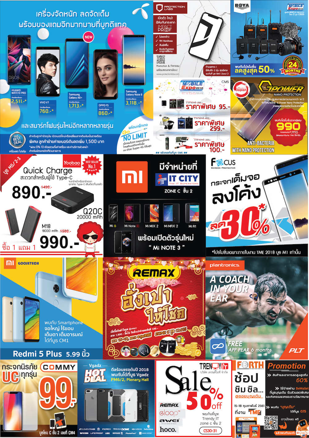 มาแล้ว!! รวมโปรโมชั่นงาน Thailand Mobile Expo 2018 รอบแรก