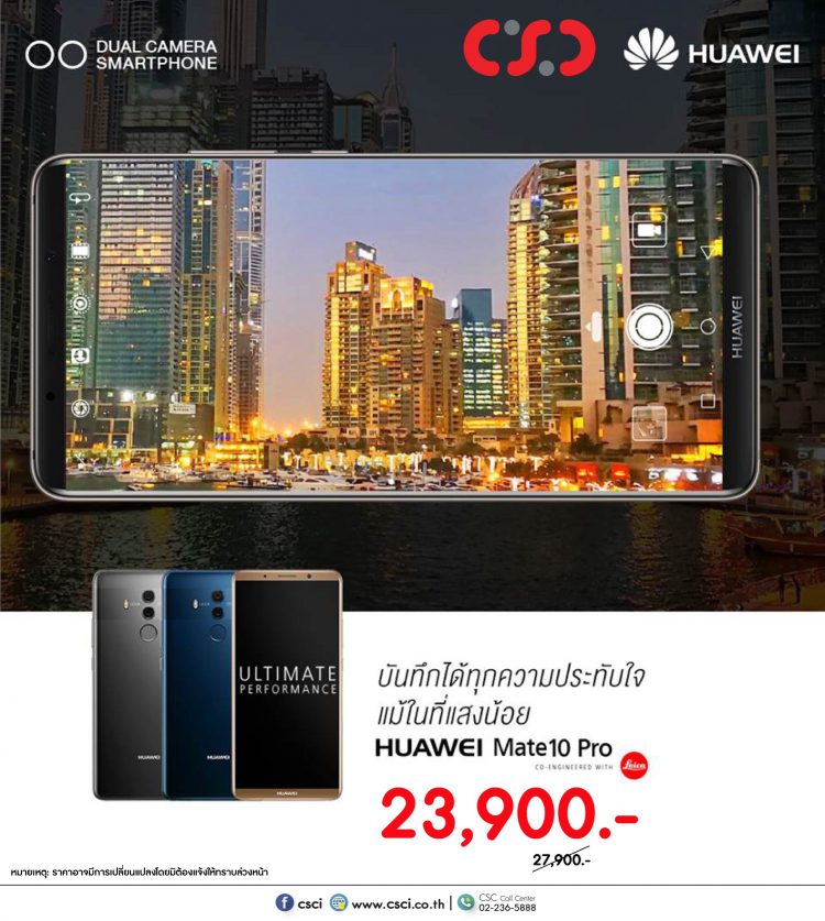 HUAWEI Mate 10 Pro ถูกหั่นราคาลงทันที 4,000 บาท รับการเปิดตัว HUAWEI P20 Pro