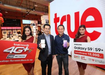 Truemove H เปิดให้จอง Samsung Galaxy S9 และ S9+ คมชัดระดับ HD บน 4G ที่ดีที่สุด พร้อมมอบโปรโมชั่นสุดคุ้ม