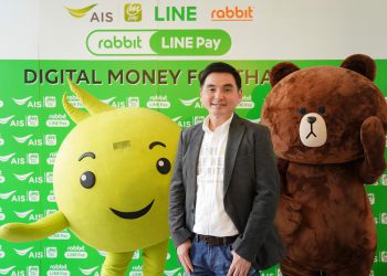 AIS นำ mPAY ผนึก Rabbit LINE Pay เชื่อมต่อบนแอพ my AIS พร้อมส่งโปรรับฟรี 1 GB ส่วนลดหรือเงินคืน 10%