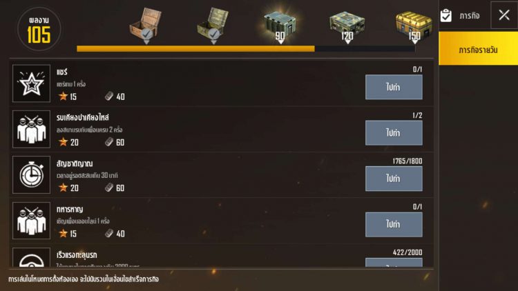 PUBG Mobile อัปเดทรองรับภาษาไทย เล่นบน iPhone 5s, iPad Air, iPad mini 2 และ iPad mini 3 ได้แล้ว