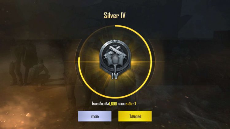 PUBG Mobile อัปเดทรองรับภาษาไทย เล่นบน iPhone 5s, iPad Air, iPad mini 2 และ iPad mini 3 ได้แล้ว