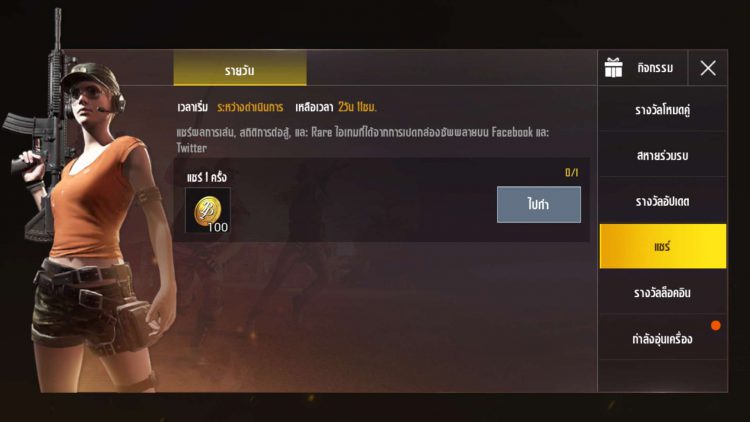 PUBG Mobile อัปเดทรองรับภาษาไทย เล่นบน iPhone 5s, iPad Air, iPad mini 2 และ iPad mini 3 ได้แล้ว