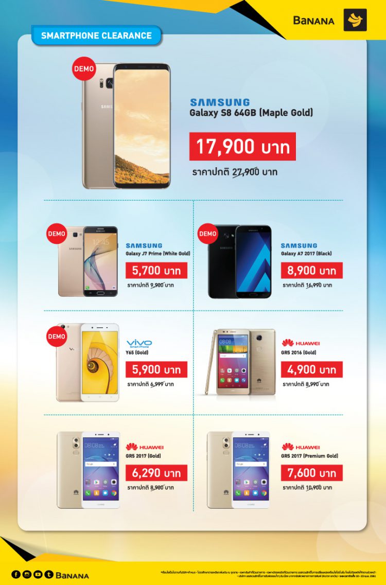 COM7 ชวนช้อปรับสงกรานต์ ในงาน Big Bonus Day “Summer Splash” สินค้า Clearance ลดสูงสุด 90% ที่เมกะ บางนา