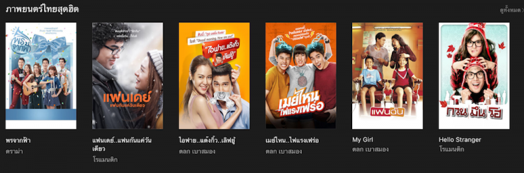 Apple ร่วมฉลองวันหยุดสงกรานต์ แนะนำคอลเลคชั่นแอพดีเกมสนุก และภาพยนตร์ จาก Apple Store และ iTunes Store