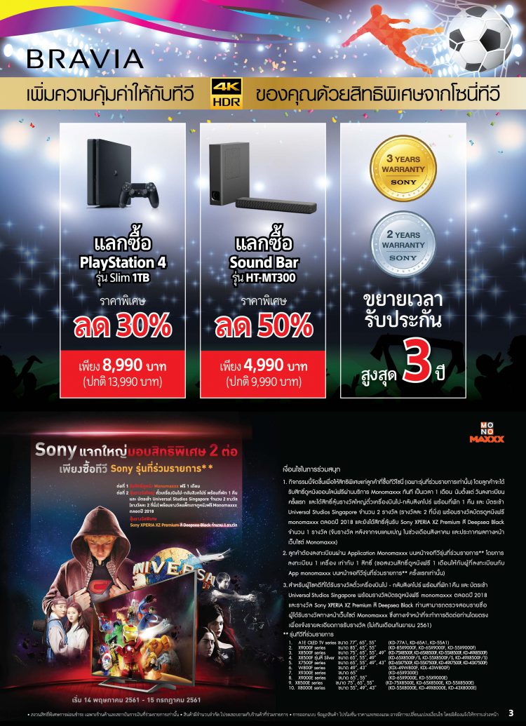 Sony ส่งกองทัพทีวี Bravia ครบไลน์รุกตลาดทีวีจอใหญ่ในไทย พร้อมเปิดตัว BRAVIA 4K HDR OLED TV รุ่นล่าสุด