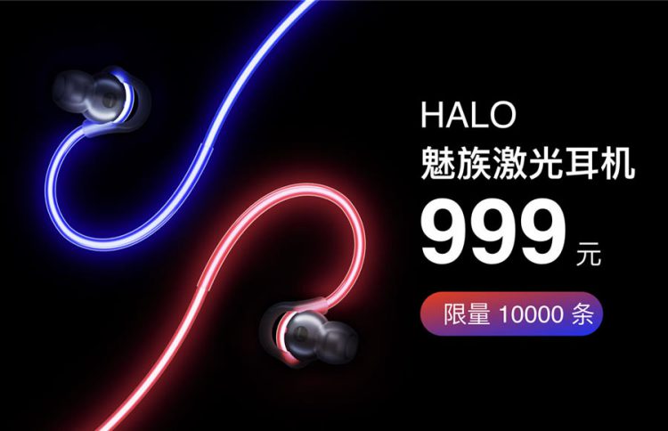 Meizu เปิดตัวชุดหูฟัง HALO เรืองแสงได้ และ POP หูฟังสไตล์ AirPods มาพร้อมกล่องชาร์จไร้สาย