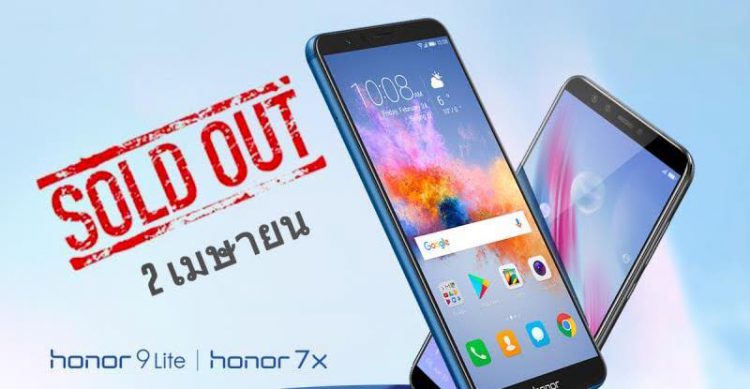 กระแสแรง!! Honor 9 Lite และ Honor 7X ขายหมดทันทีที่วางจำหน่ายในประเทศไทย