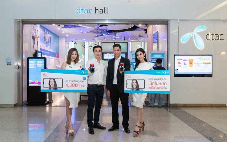 ดีแทคพร้อมขาย OPPO F7 ชูโรงเซลฟี่สวยสมจริง ในราคาสุดคุ้มที่ดีแทควันนี้