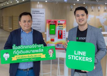 LINE เพิ่มช่องทางจำหน่ายสติกเกอร์ผ่านตู้เติมเงิน “เติมสบายพลัส” กว่า 40,000 ตู้ทั่วประเทศ