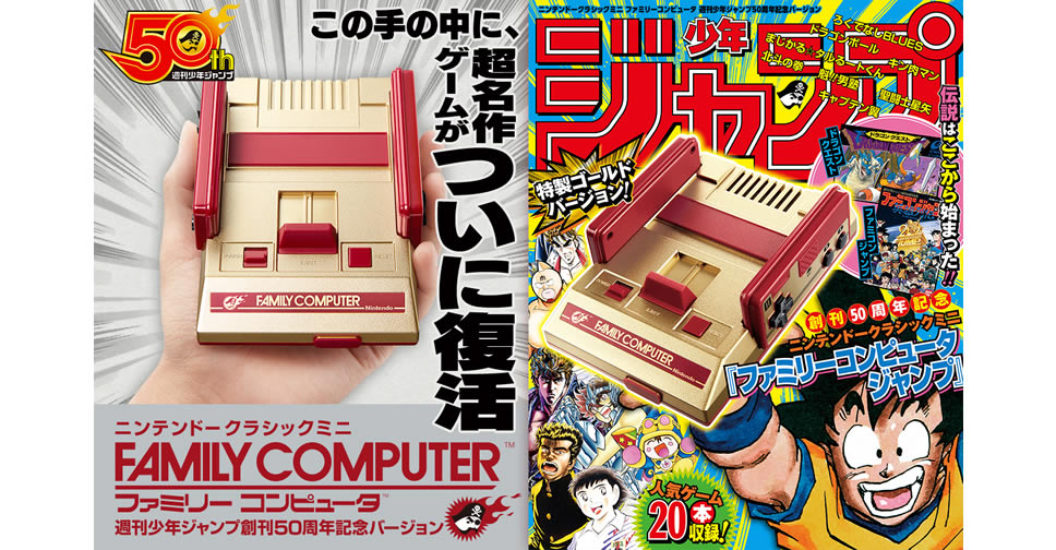 Nintendo-Classic-Mini-Family-Computer-We