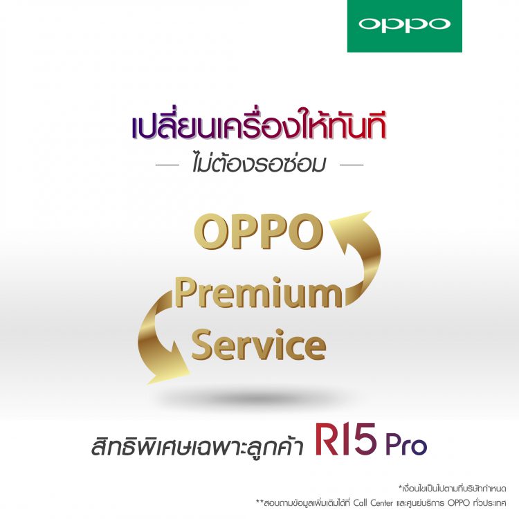 สุดคุ้ม!! พรีออเดอร์ OPPO R15 Pro ได้รับ Special Gift Box และ VIP Card มูลค่ากว่า 3,000 บาทและการบริการสุดพรีเมี่ยม