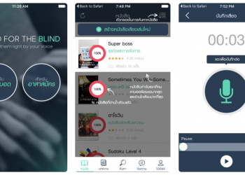 Apple แนะนำแอพช่วยอำนวยความสะดวกให้กับผู้พิการทางสายตา เนื่องในวัน Global Accessibility Awareness Day