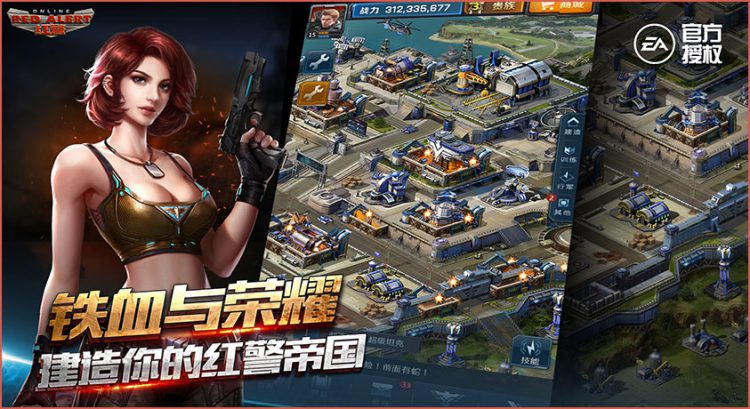 แฟนเกมเฮ!! Red Alert เกมวางแผนชื่อดังบน PC เตรียมกลับมาอีกครั้งบนสมาร์ทโฟน พร้อมปล่อยวีดีโอทีเซอร์ออกมาแล้ว