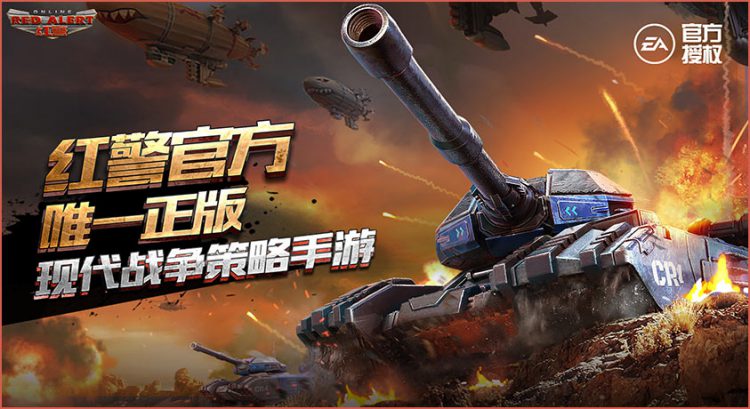 แฟนเกมเฮ!! Red Alert เกมวางแผนชื่อดังบน PC เตรียมกลับมาอีกครั้งบนสมาร์ทโฟน พร้อมปล่อยวีดีโอทีเซอร์ออกมาแล้ว