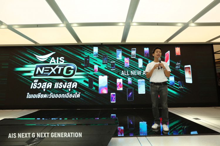 AIS ยกระดับ NEXT G ใช้ได้บนสมาร์ทโฟน Andriod 7.0 ขึ้นไปทุกรุ่น ผ่านแอป NEXT G และสมัครแพ็กใช้งานได้ทันที