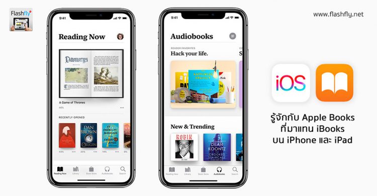 รู้จักกับ Apple Books ที่มาแทน iBooks บน iPhone และ iPad การออกแบบแอพหนังสือครั้งใหญ่สุดเท่าที่เคยมีมา