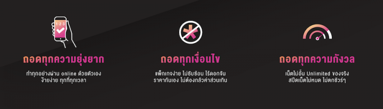 ลองของใหม่!! NU MOBILE บริการมือถือรายใหม่ เล่นเน็ตไม่อั้น ไม่ลดสปีดของแท้ทุกแพ็ก เริ่มต้นเพียงเดือนละ 259 บาท พร้อมวิธีสมัครใช้งานและทดสอบใช้งานจริง